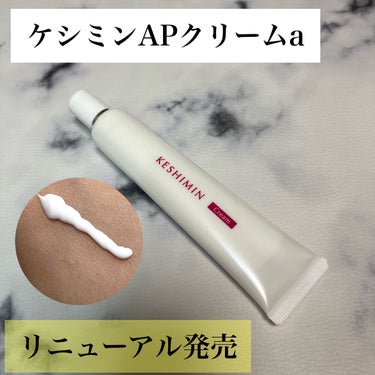 ケシミン ケシミンクリーム fのクチコミ「出来たら困るところに塗る薬用しみ対策*クリーム
【薬用 ケシミンクリーム】医薬部外品

🌟ビタ.....」（1枚目）