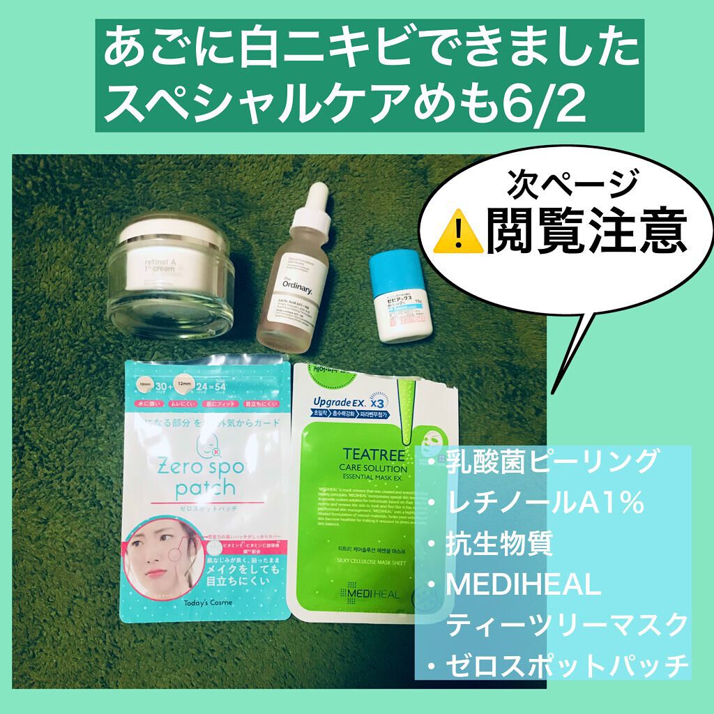 LA10+HAフェイスセラム/The Ordinary/ピーリングを使ったクチコミ（1枚目）