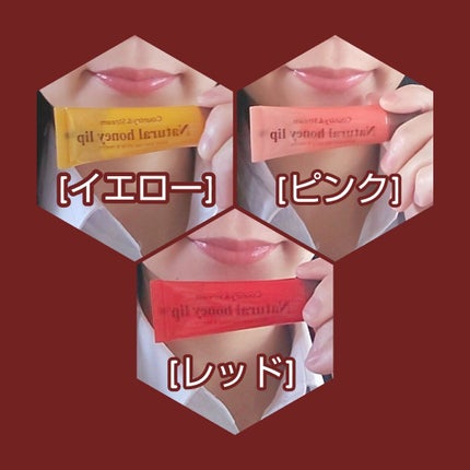 ハニーフルリップ R/カントリー&ストリーム/リップ美容液を使ったクチコミ(2枚目)