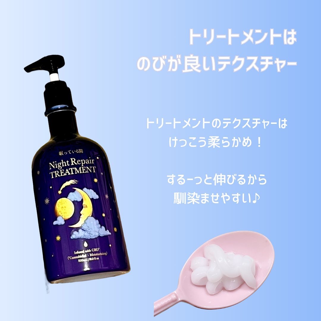 眠っている間 ナイトリペアシャンプー＆トリートメント/エラスチン/シャンプー・コンディショナーを使ったクチコミ（3枚目）