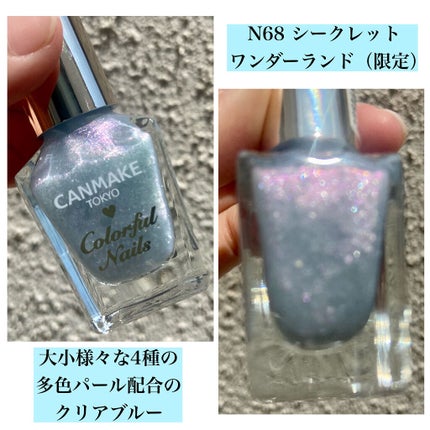 カラフルネイルズ/キャンメイク/マニキュアを使ったクチコミ(4枚目)