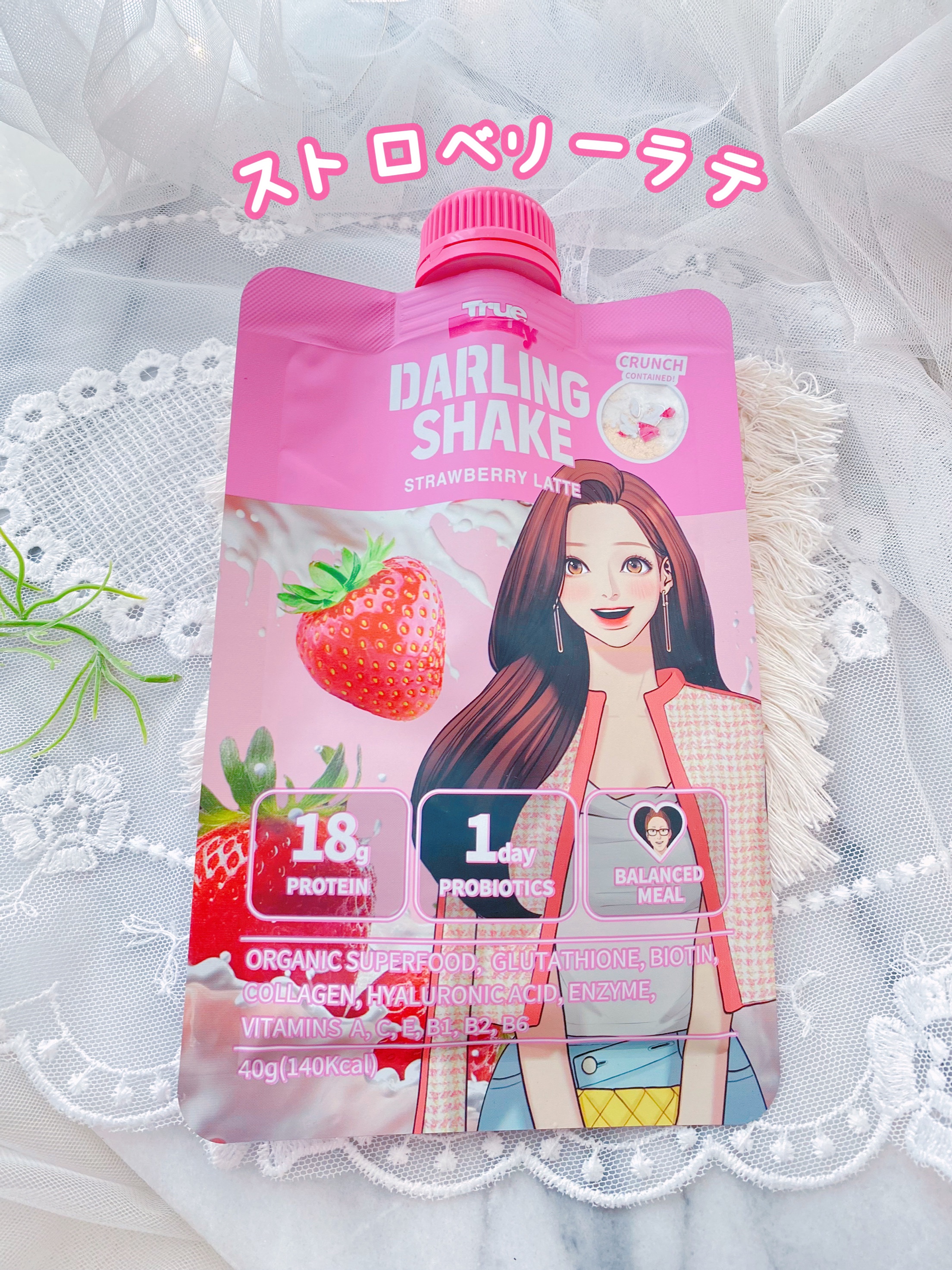 トゥルービューティーダーリンシェイク/all my things/その他プロテインを使ったクチコミ（3枚目）