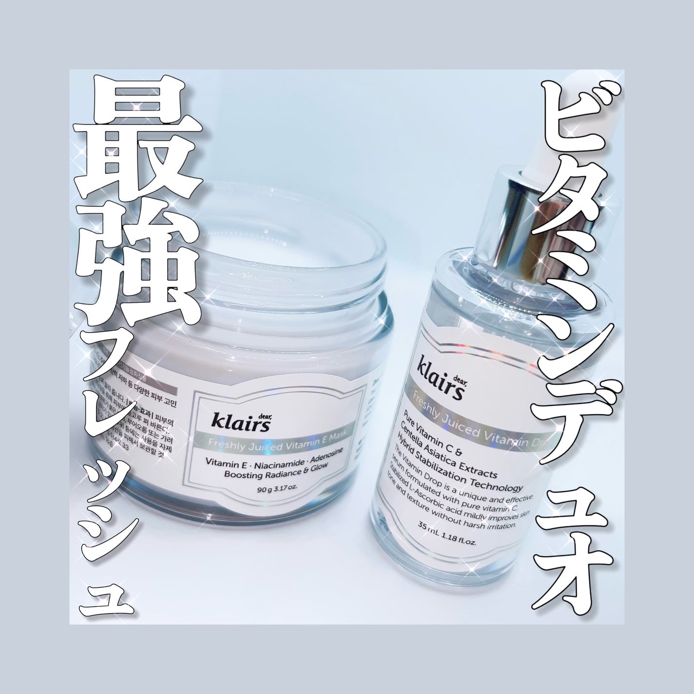 フレッシュリージュースドビタミンドロップ(35ml)/Klairs/美容液を使ったクチコミ(1枚目)