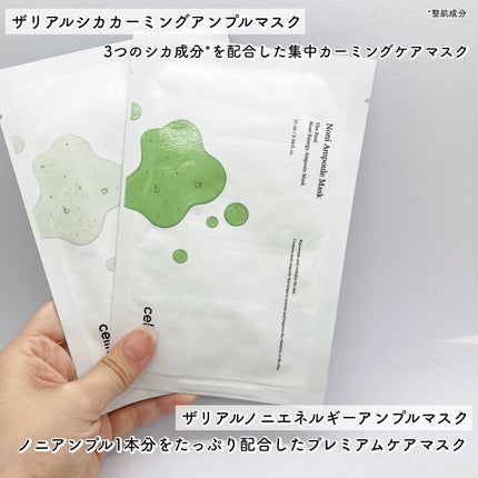 Noni Ampule/celimax/美容液を使ったクチコミ(6枚目)