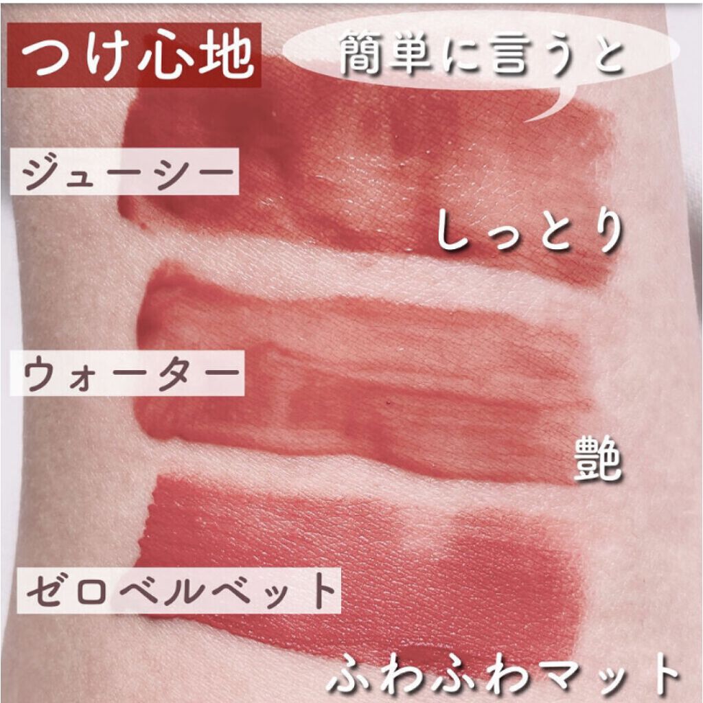 グラスティングウォーターティント/rom&nd/リップティントを使ったクチコミ（3枚目）