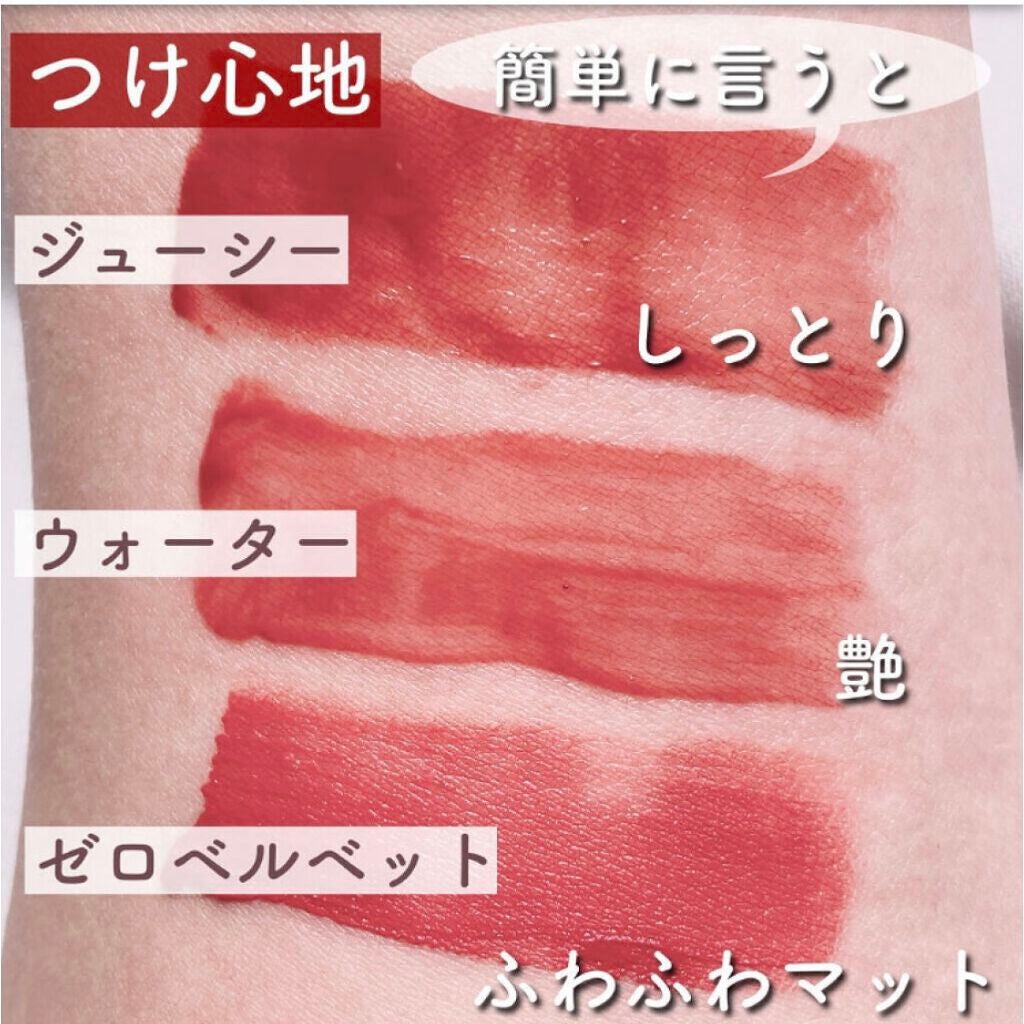 ジューシーラスティングティント/rom&nd/リップティントを使ったクチコミ(3枚目)