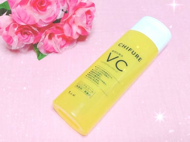 ちふれ 薬用化粧水 VCのクチコミ「🌸ちふれ薬用化粧水 VC🌸
❁
❁

ビタミンC配合の化粧水✨


この値段はお手頃♡♡
日や.....」（1枚目）