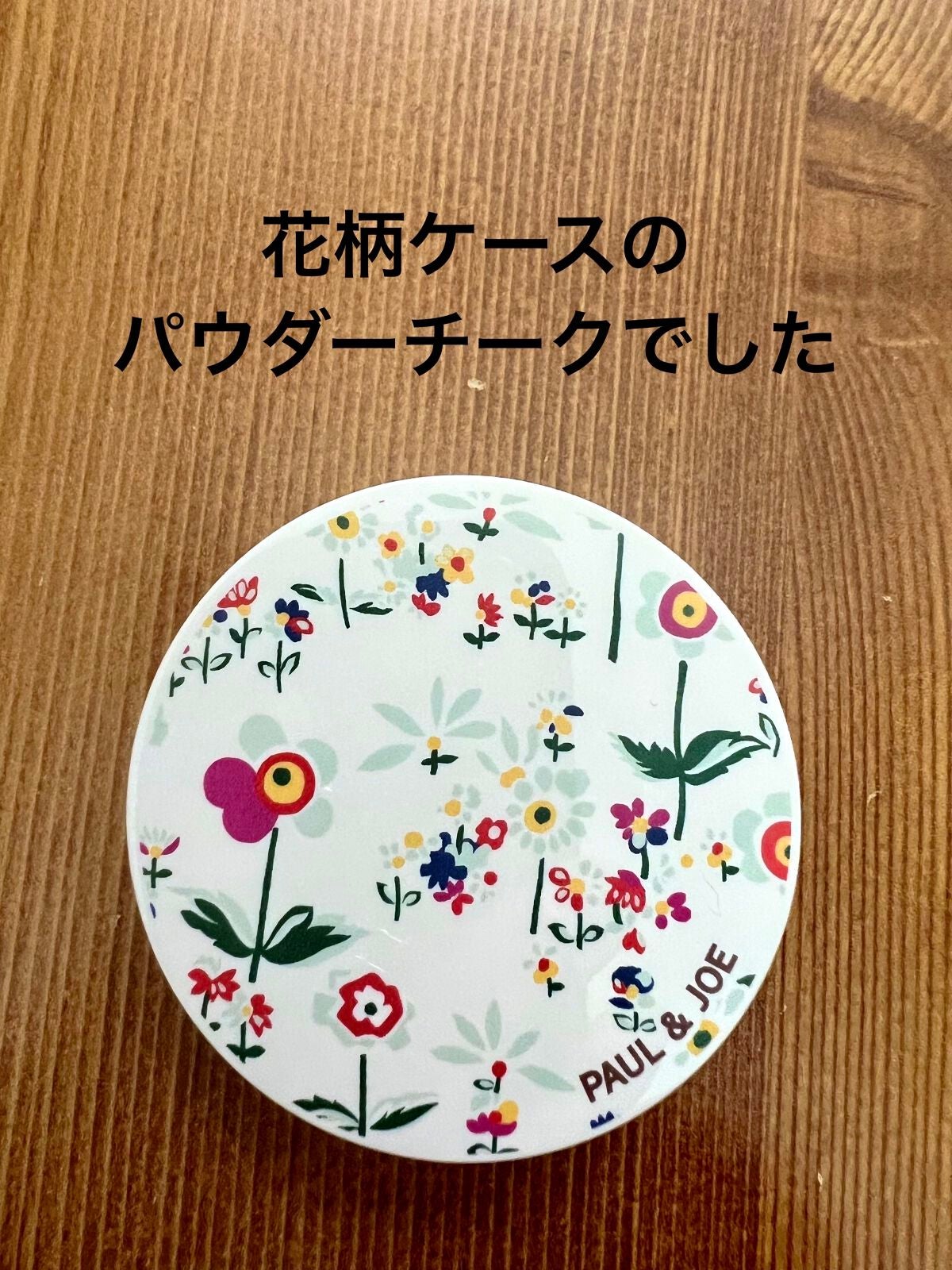 メイクアップ コレクション 2022/PAUL & JOE BEAUTE/メイクアップキットを使ったクチコミ(2枚目)