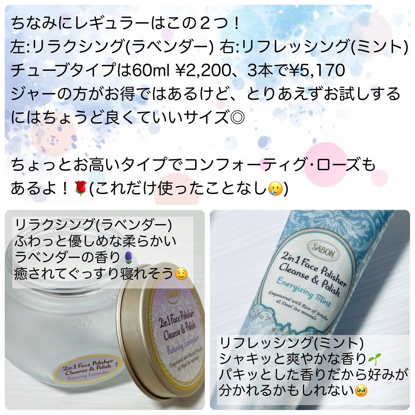 フェイスポリッシャー リフレッシング(ミント)/SABON/スクラブ・ゴマージュを使ったクチコミ(4枚目)