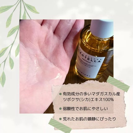 センテラ アンプル/SKIN1004/美容液を使ったクチコミ(2枚目)