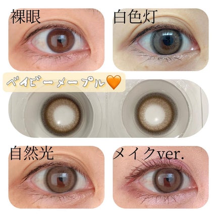 ベイビーモテコン/モテコン/カラーコンタクトレンズを使ったクチコミ(4枚目)