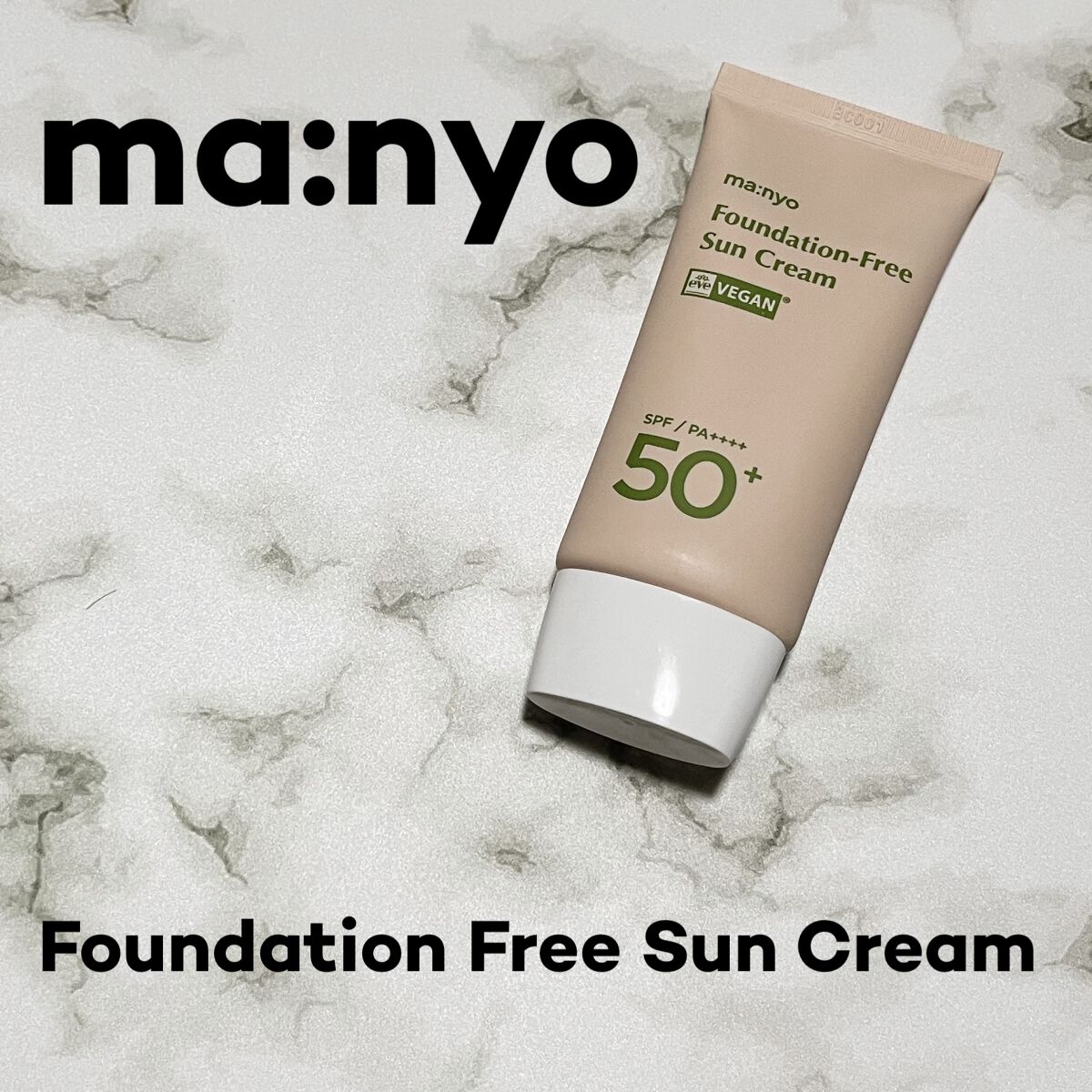 ファンデフリー サンクリーム/manyo/日焼け止めクリームを使ったクチコミ（1枚目）