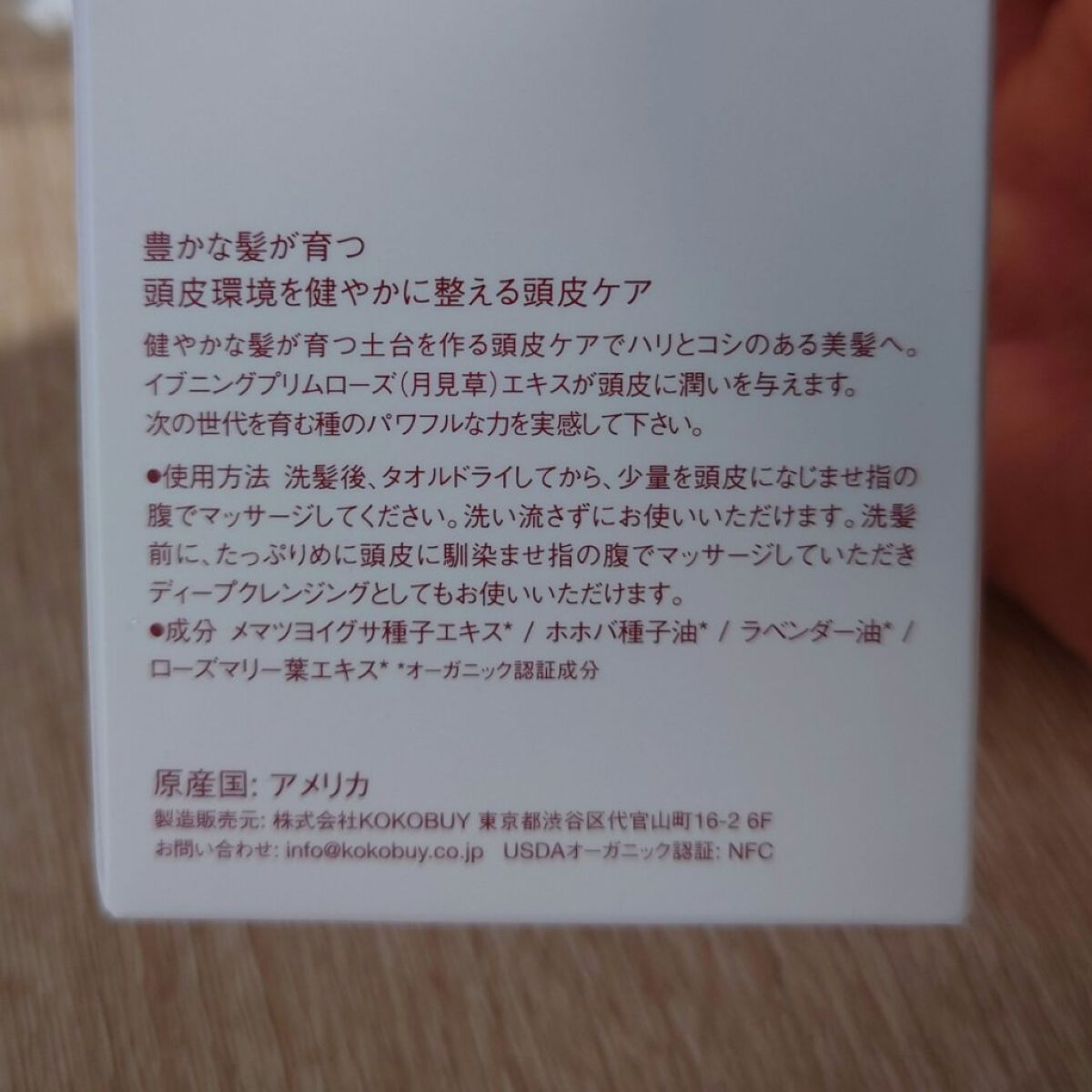 スキャルプリバイタライザー/ザ・プロダクト/頭皮ローションを使ったクチコミ（2枚目）