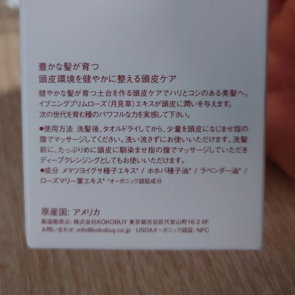 スキャルプリバイタライザー/ザ・プロダクト/頭皮ローションを使ったクチコミ(2枚目)