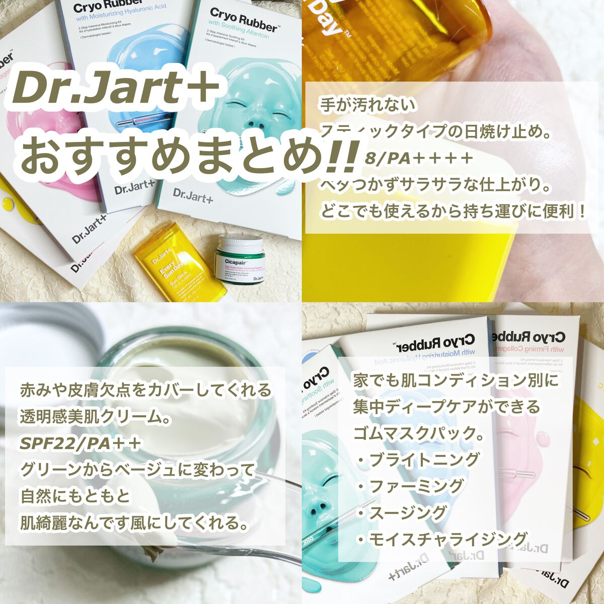 ドクタージャルト Sun stick/Dr.Jart＋/日焼け止めスティックを使ったクチコミ（1枚目）