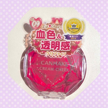 クリームチーク(クリアタイプ)/キャンメイク/ジェル・クリームチークを使ったクチコミ(1枚目)