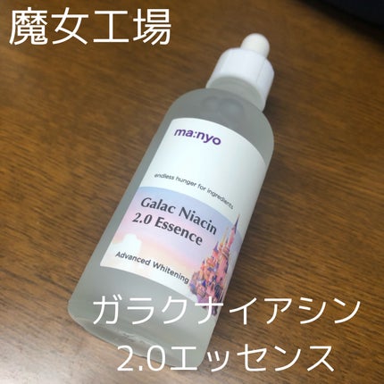 ガラクナイアシン2.0エッセンス/manyo/美容液を使ったクチコミ(1枚目)