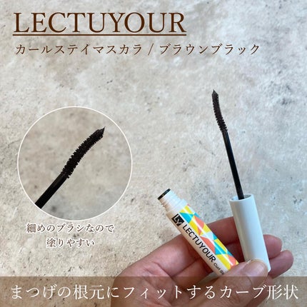 カールステイマスカラ/LECTUYOUR/マスカラを使ったクチコミ(2枚目)