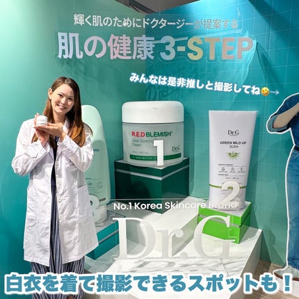 レッドブレミッシュ クリアスージングクリーム/Dr.G/フェイスクリームを使ったクチコミ(7枚目)