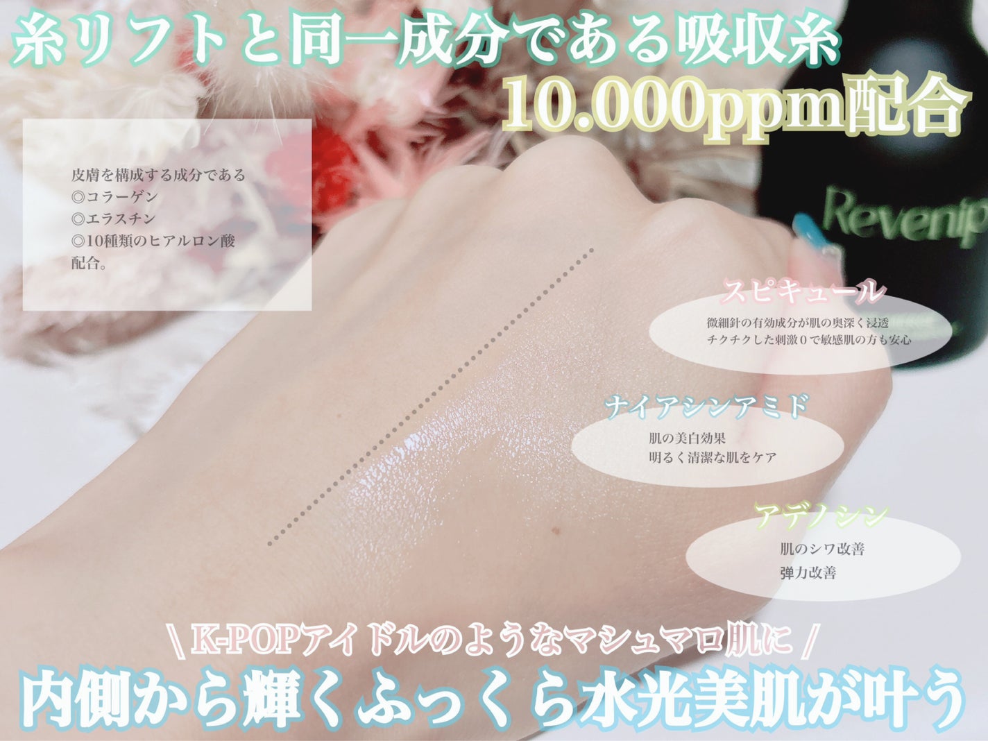 リマージ糸リフティングアンプル/REVENIP/美容液を使ったクチコミ(3枚目)