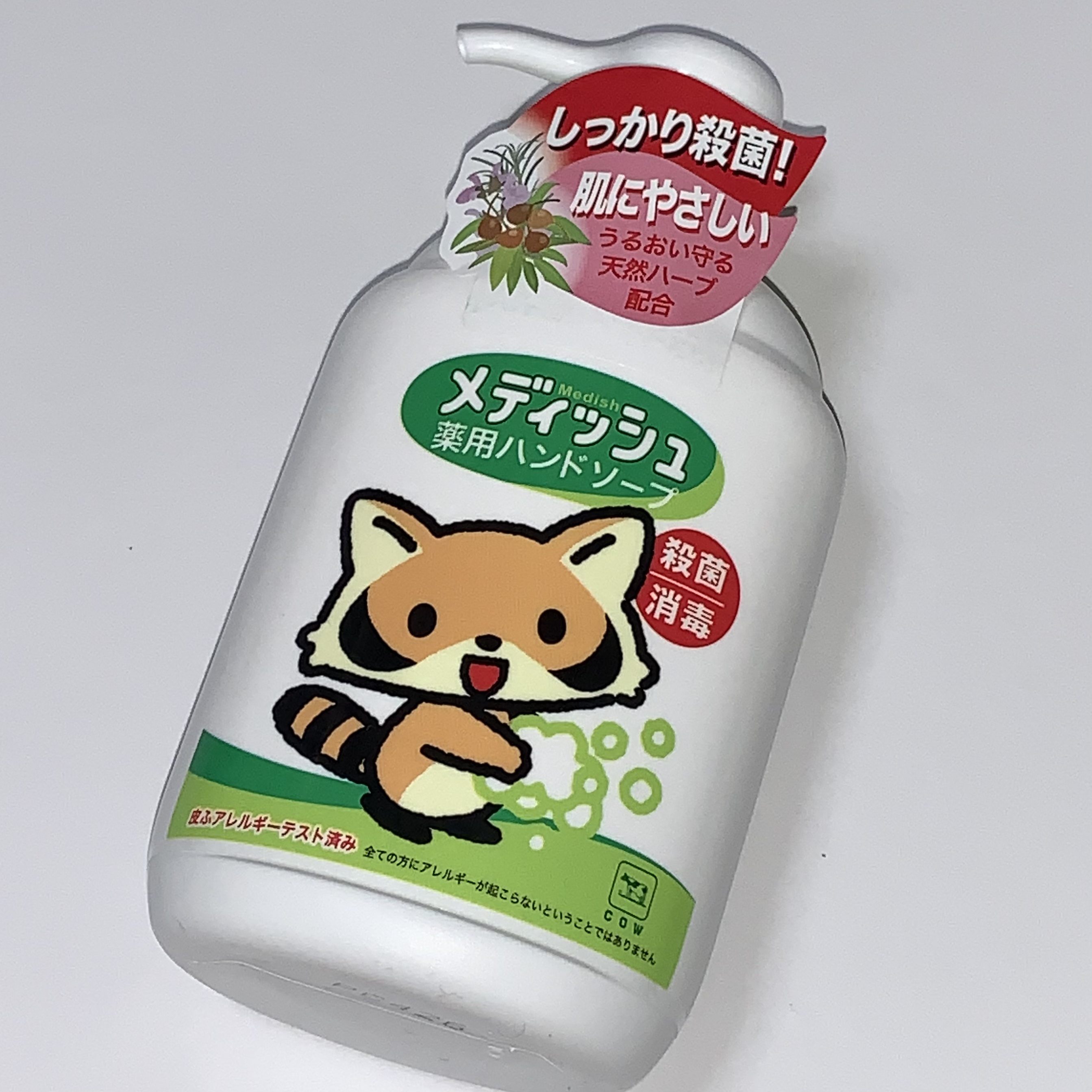 薬用ハンドソープポンプ付・詰替用/メディッシュ/ハンドソープを使ったクチコミ（1枚目）