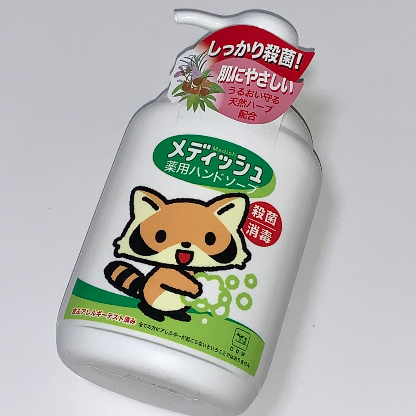 薬用ハンドソープポンプ付・詰替用/メディッシュ/ハンドソープを使ったクチコミ(1枚目)