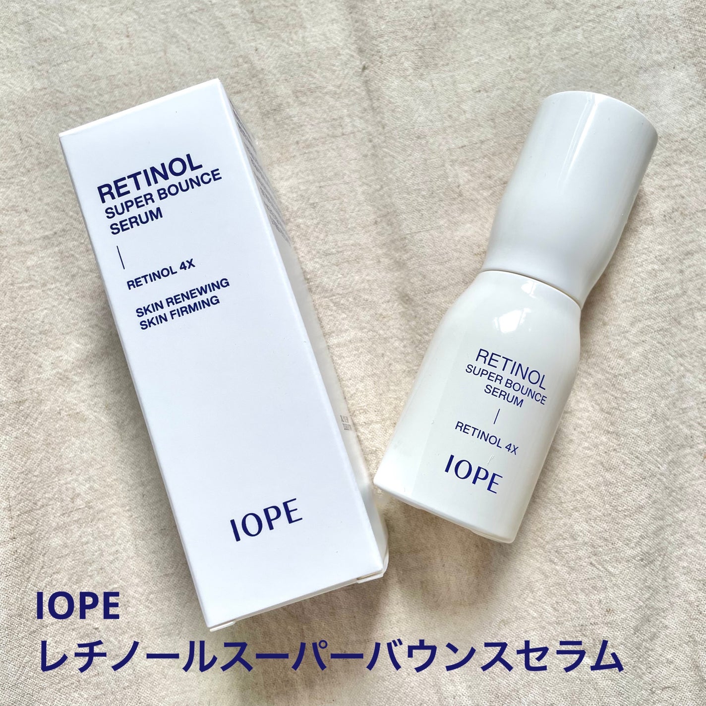レチノール スーパーバウンス セラム/IOPE/美容液を使ったクチコミ(1枚目)