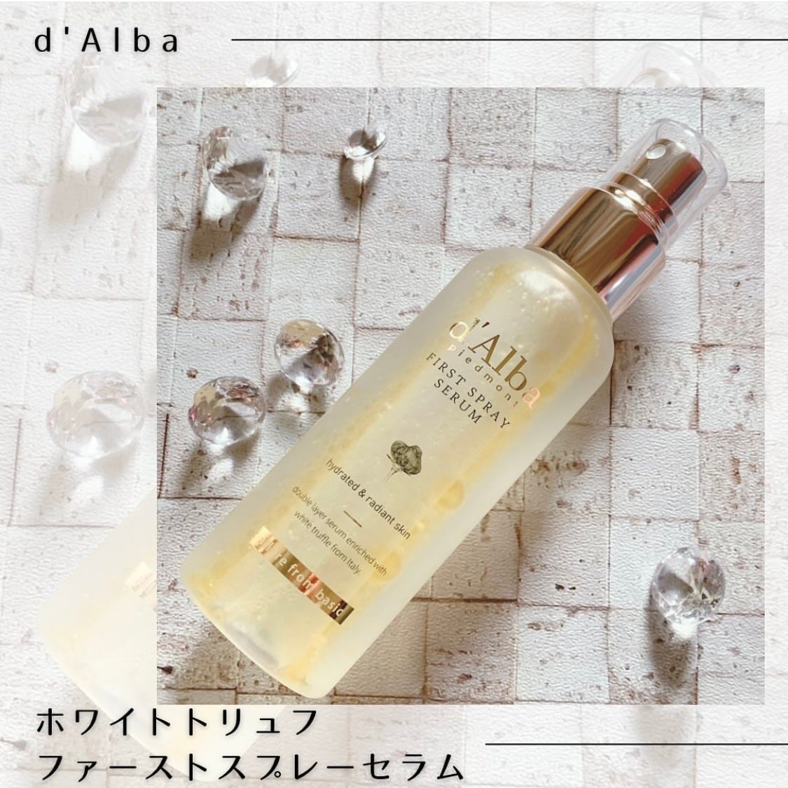 ダルバ ホワイトトリュフファーストスプレーセラム/ダルバ/ミスト状化粧水を使ったクチコミ(1枚目)