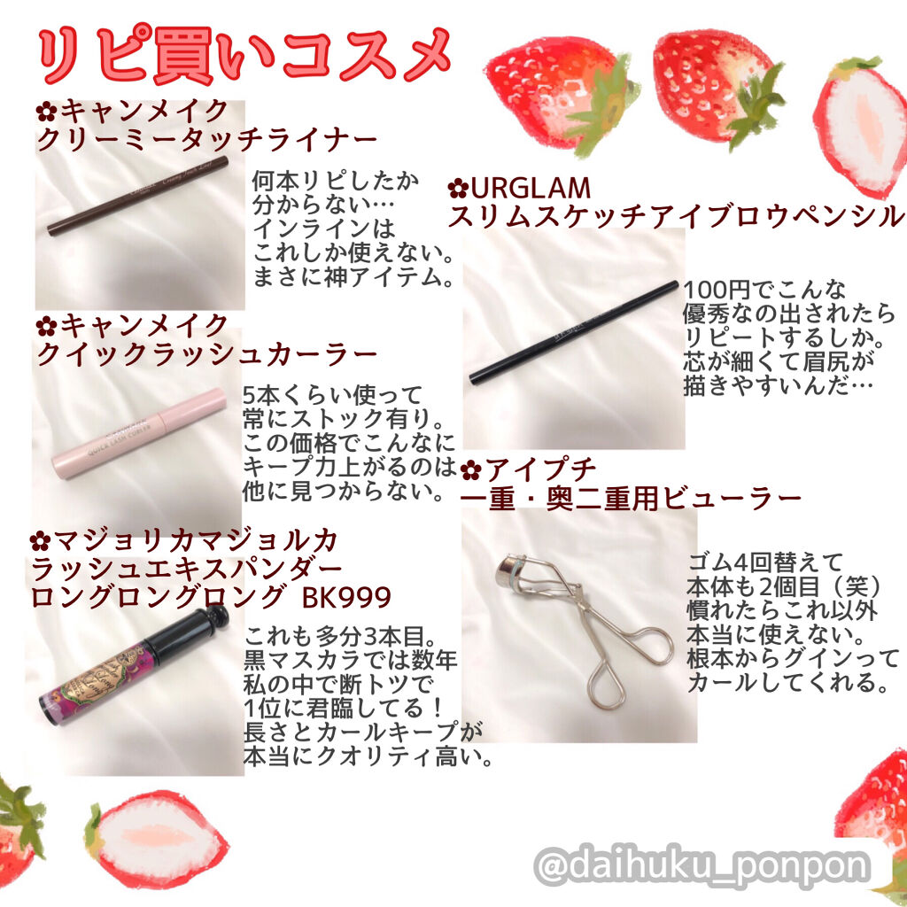 ラッシュエキスパンダー ロングロングロング/MAJOLICA MAJORCA/マスカラを使ったクチコミ（1枚目）