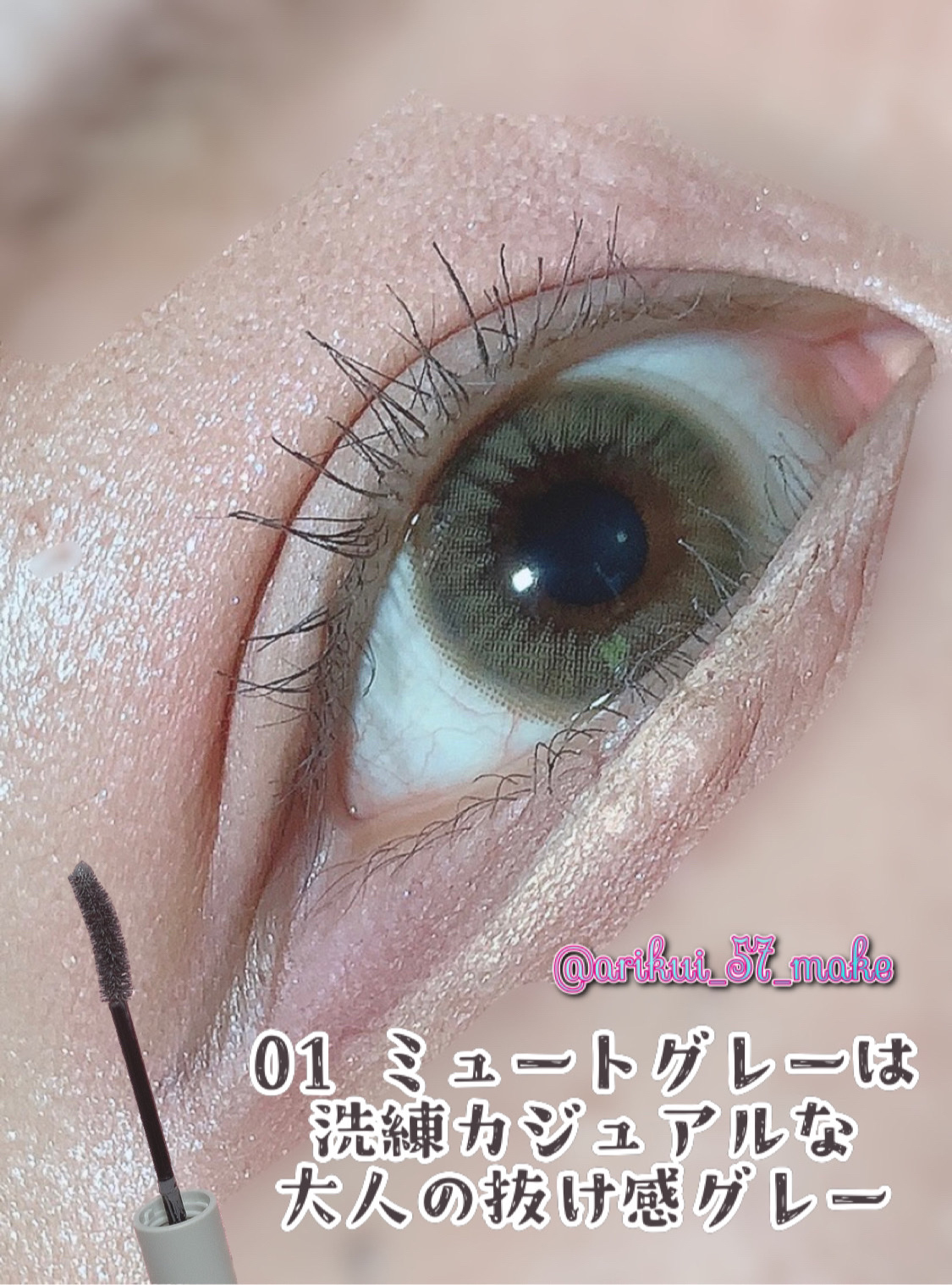 プレイフルマスカラ/シアーズ/マスカラを使ったクチコミ（2枚目）