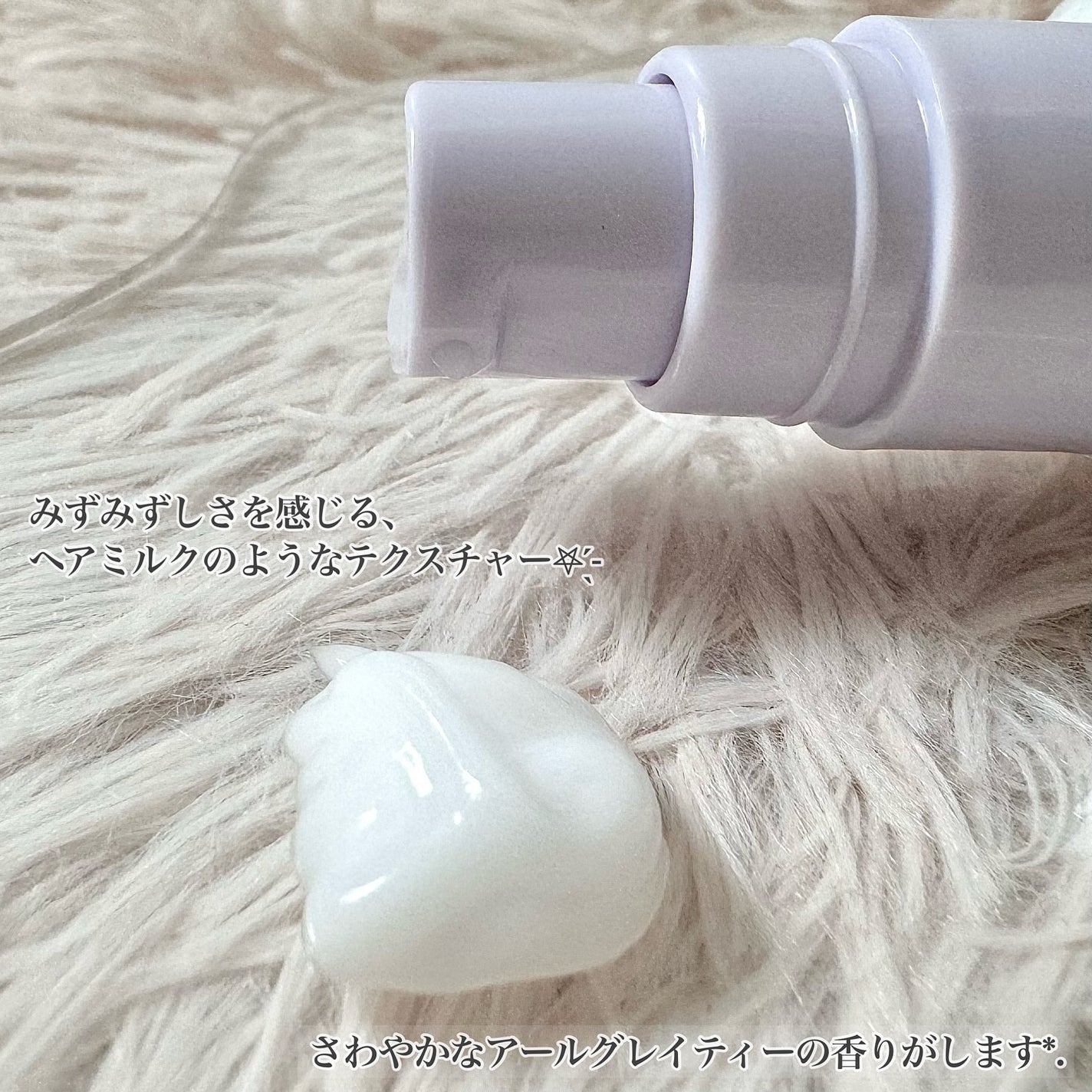 イクモアキュートミルキィオイル/iqumore/ヘアオイルを使ったクチコミ(2枚目)