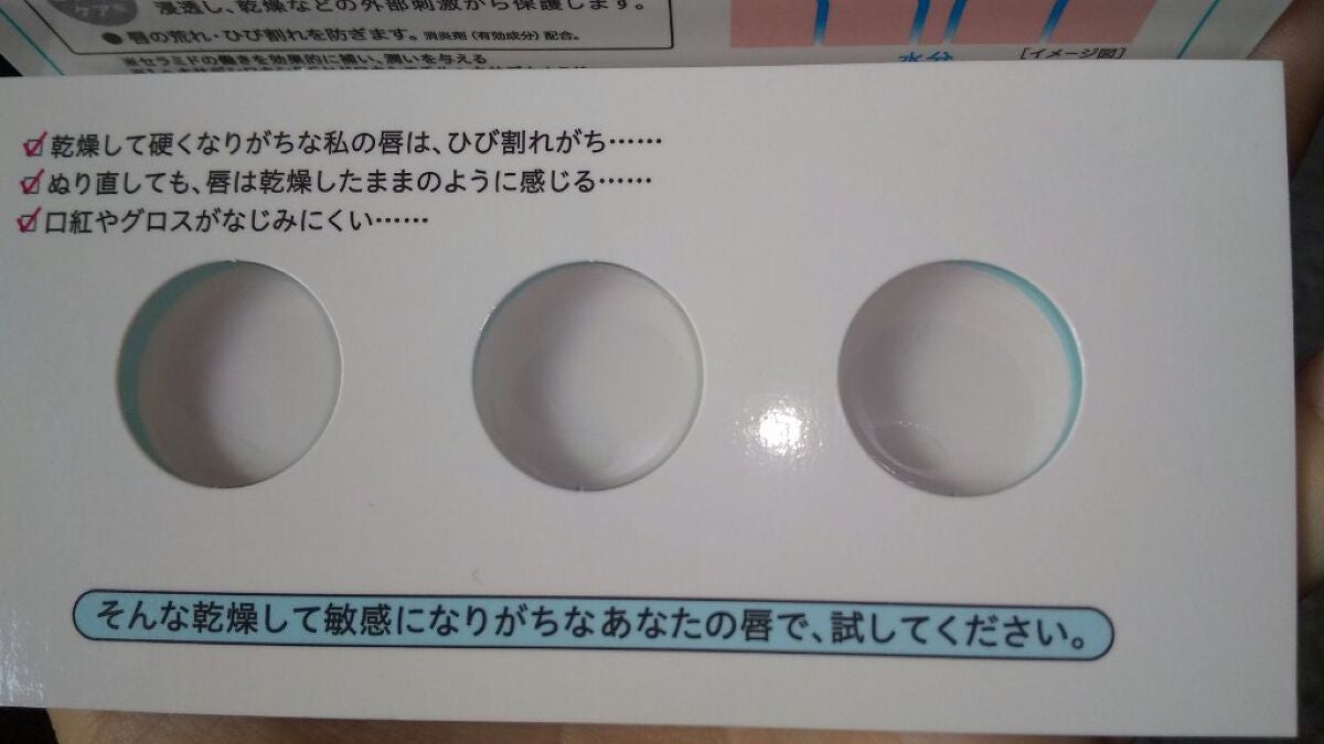 リップケア クリーム/キュレル/リップクリームを使ったクチコミ(4枚目)