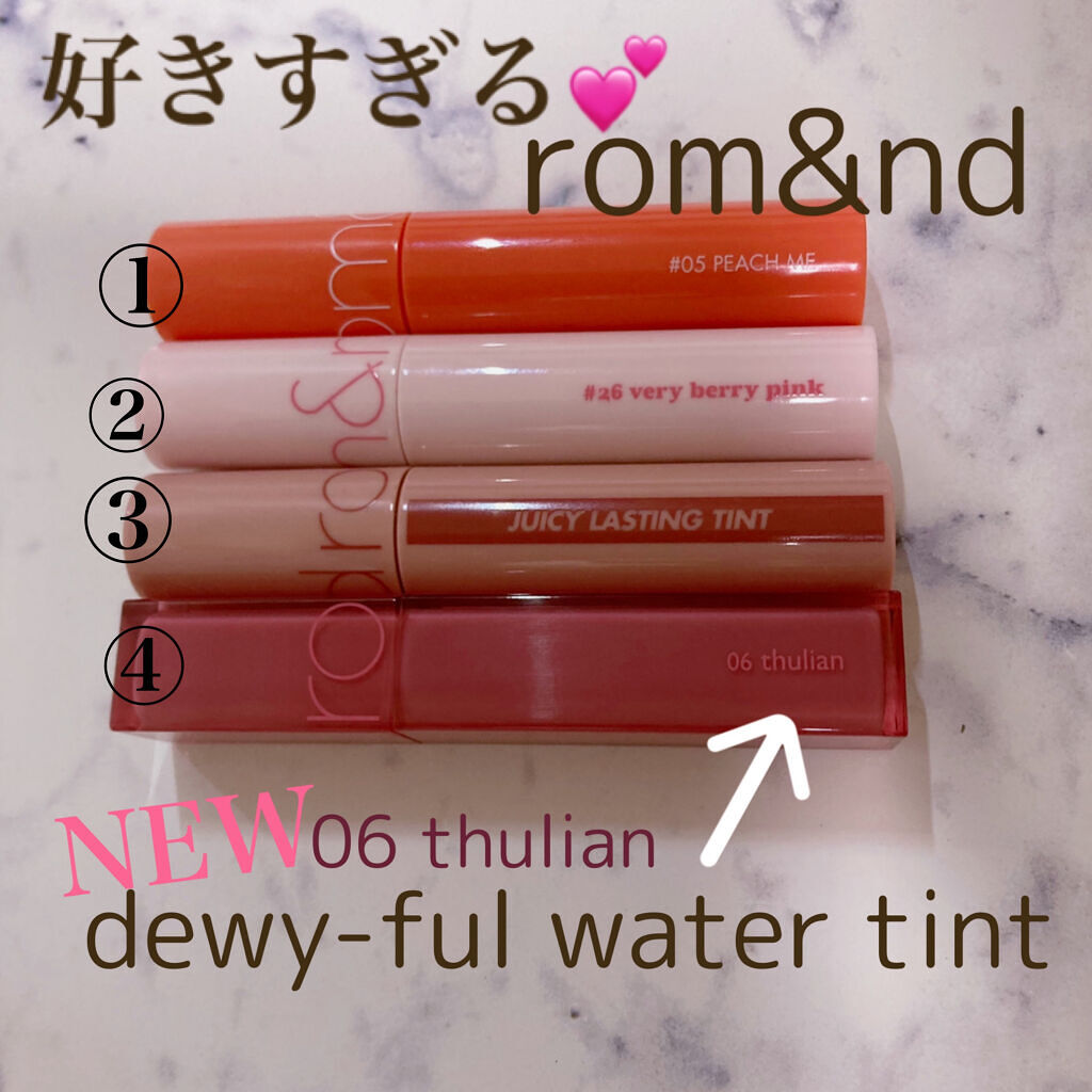 ジューシーラスティングティント/rom&nd/リップティントを使ったクチコミ（1枚目）