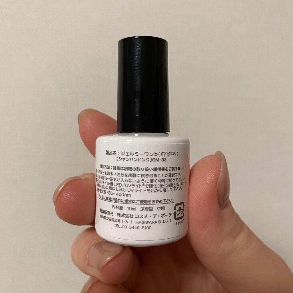 ジェルネイル/ジェルミーワン/ジェルネイルを使ったクチコミ（3枚目）