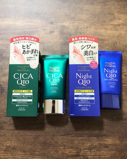 コエンリッチ ザ プレミアム 薬用CICAリペア ハンドクリーム N 【医薬部外品】/コエンリッチQ10/ハンドクリームを使ったクチコミ(4枚目)