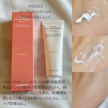 弱酸性ヒアルロンジェルクレンザー/HYGGEE/クレンジングジェルを使ったクチコミ(3枚目)