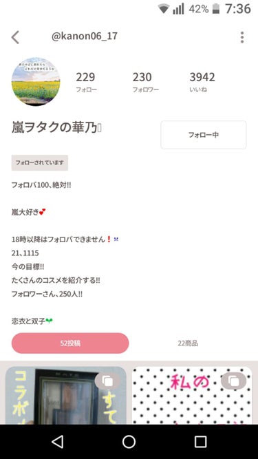 恋衣　９月になったら垢変します🌱🐷🌈💧🌸 on LIPS 「やほ！恋衣だよん！！今日は！花音とコラボだよん！！いや、コラボ..」（2枚目）