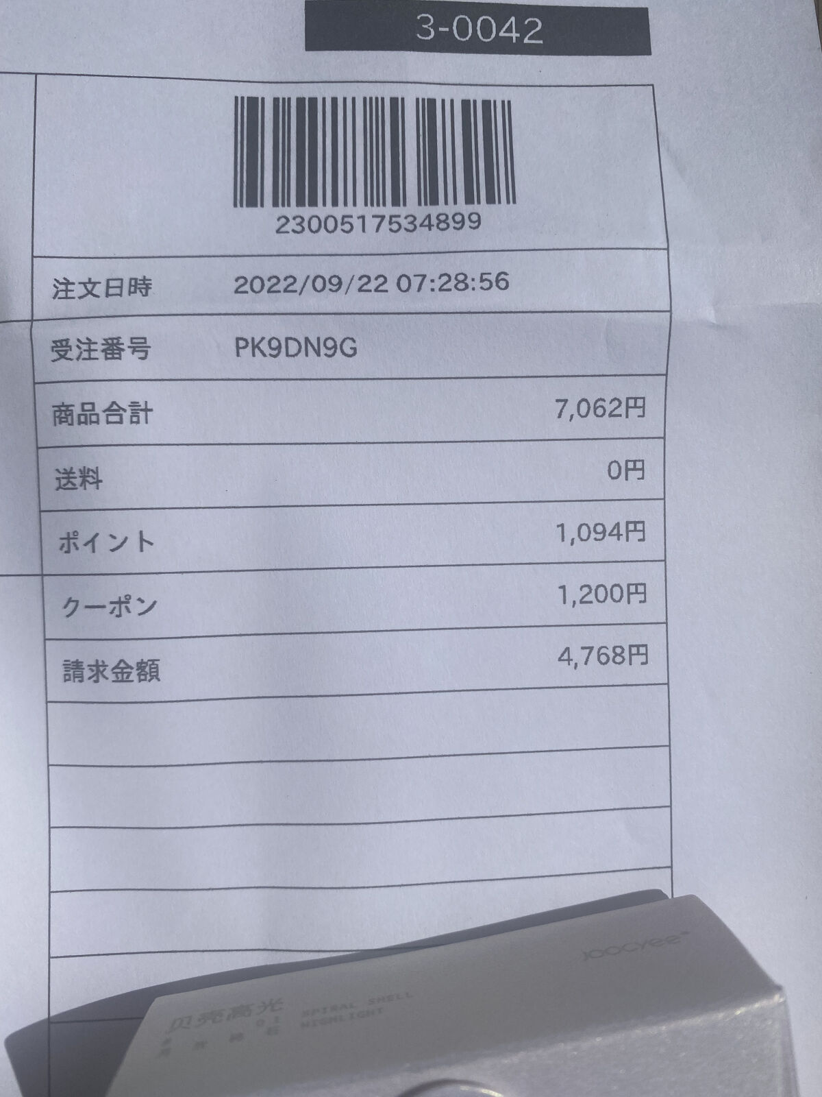 カールキープ マスカラベース/ヒロインメイク/マスカラ下地を使ったクチコミ（2枚目）