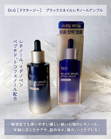 ブラックスネイル クリーム/Dr.G/フェイスクリームを使ったクチコミ(4枚目)