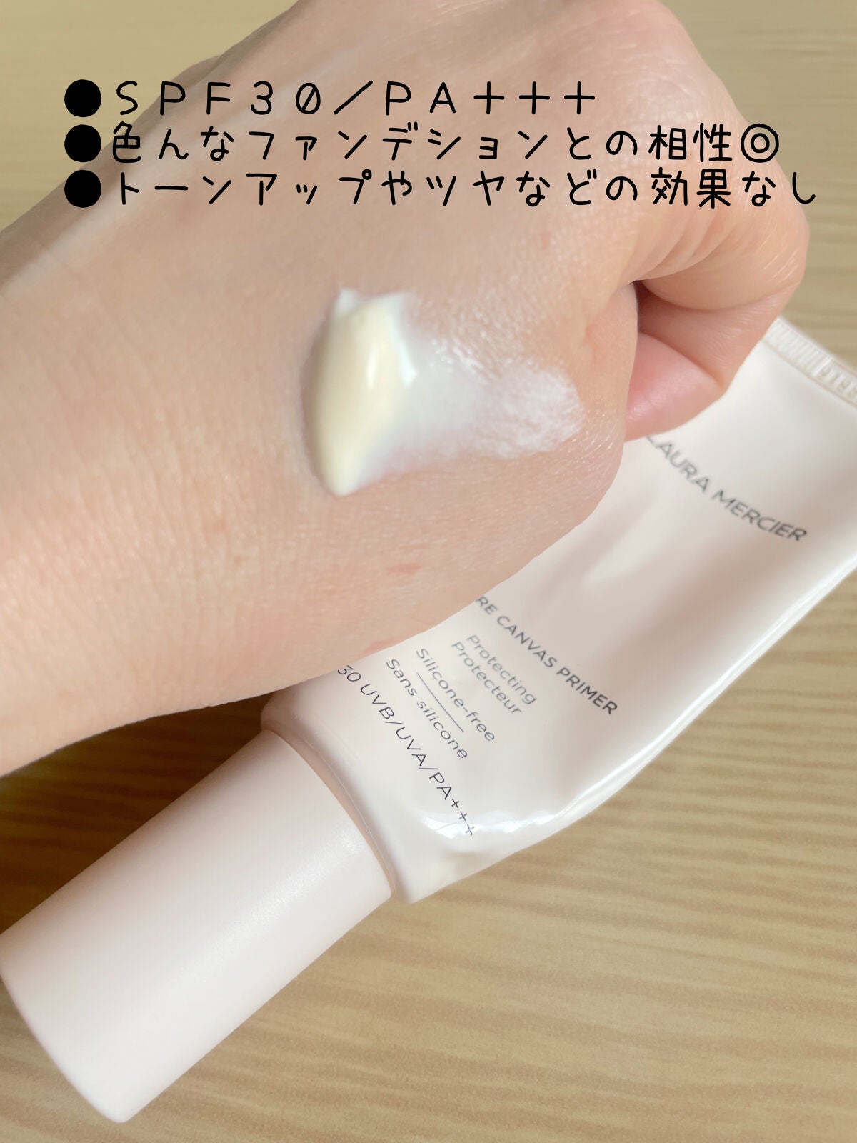 ピュア キャンバス プライマー プロテクティング/ローラ メルシエ/化粧下地を使ったクチコミ(2枚目)