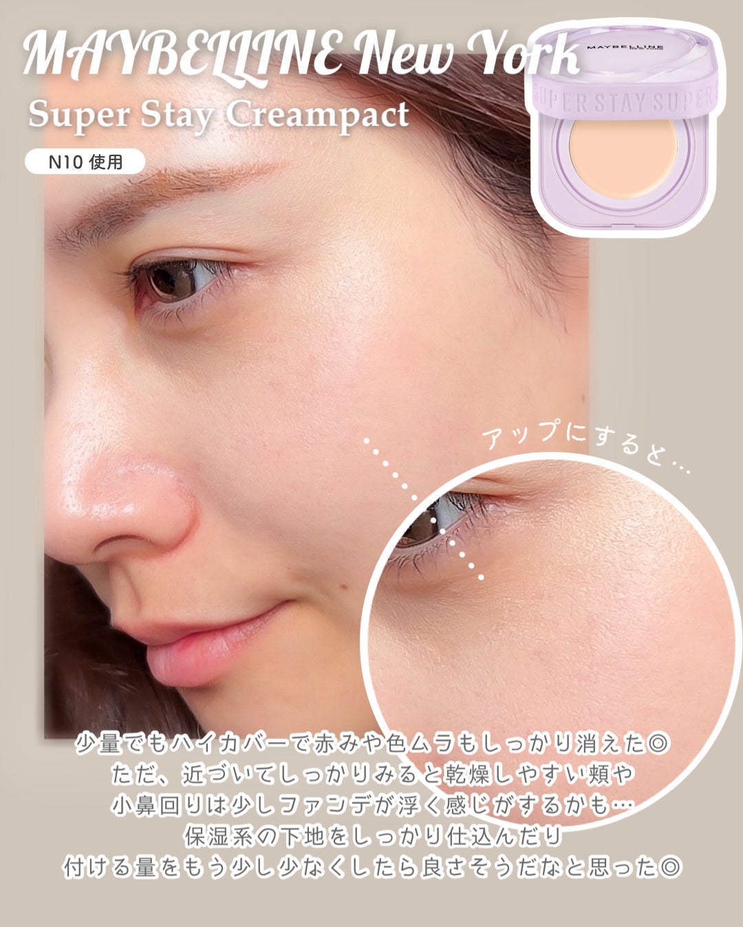 SPã¹ã〠ã¯ãªãŒã ãã¯ã ãã¡ã³ããŒã·ã§ã³/MAYBELLINE NEW YORK/ã¯ãªãŒã ã»ãšãã«ãžã§ã³ãã¡ã³ããŒã·ã§ã³ã䜿ã£ãã¯ãã³ãïŒ5æç®ïŒ