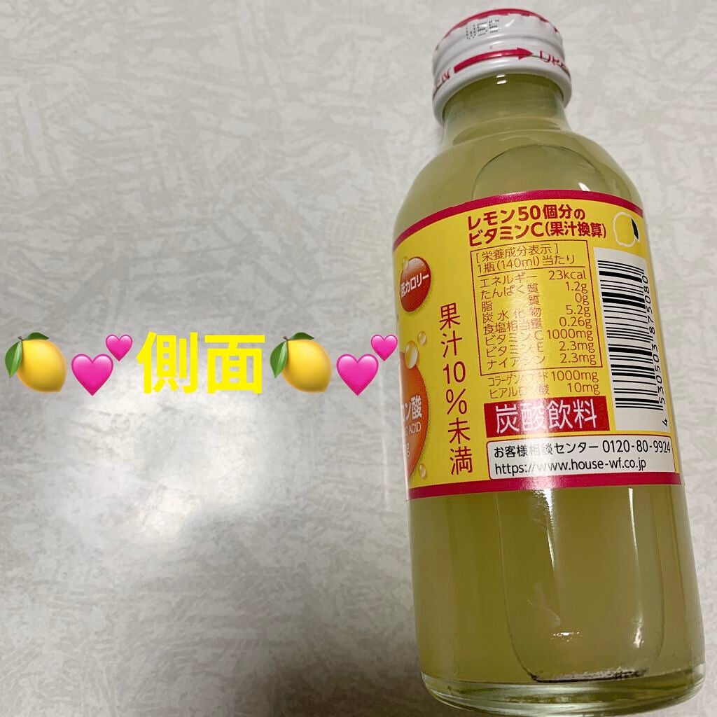 C1000 ビタミンレモン コラーゲン&ヒアルロン酸/ハウスウェルネスフーズ/美容ドリンクを使ったクチコミ(3枚目)