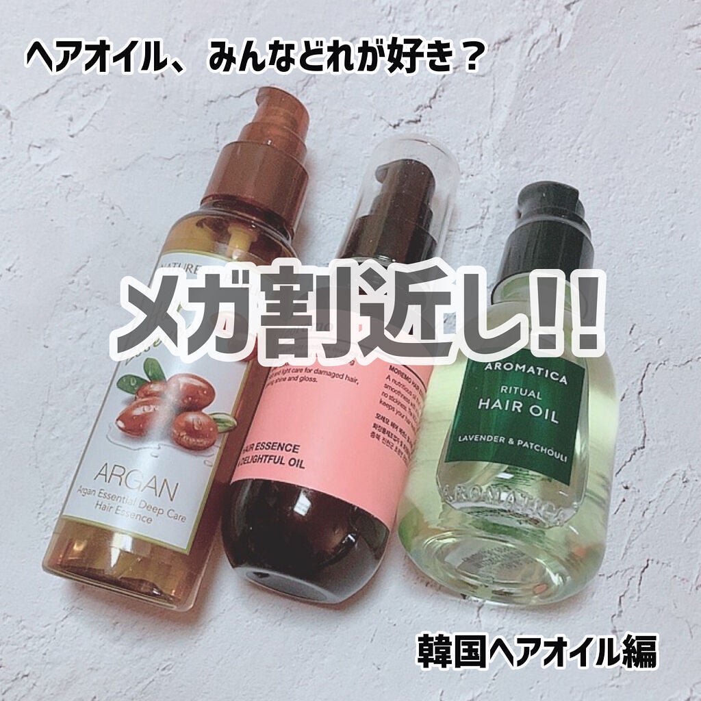 パーフェクト セラム オリジナル/miseenscene/ヘアオイルを使ったクチコミ(1枚目)