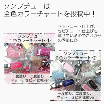 Somptueux(ソンプチュー) ネイルポリッシュ/DAISO/マニキュアを使ったクチコミ(8枚目)