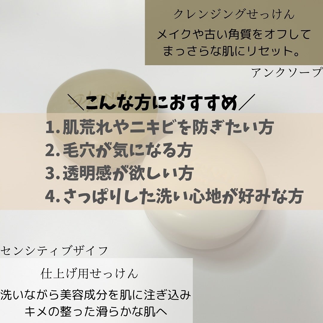 アンク ソープ/ヴァーナル/洗顔石鹸を使ったクチコミ(3枚目)