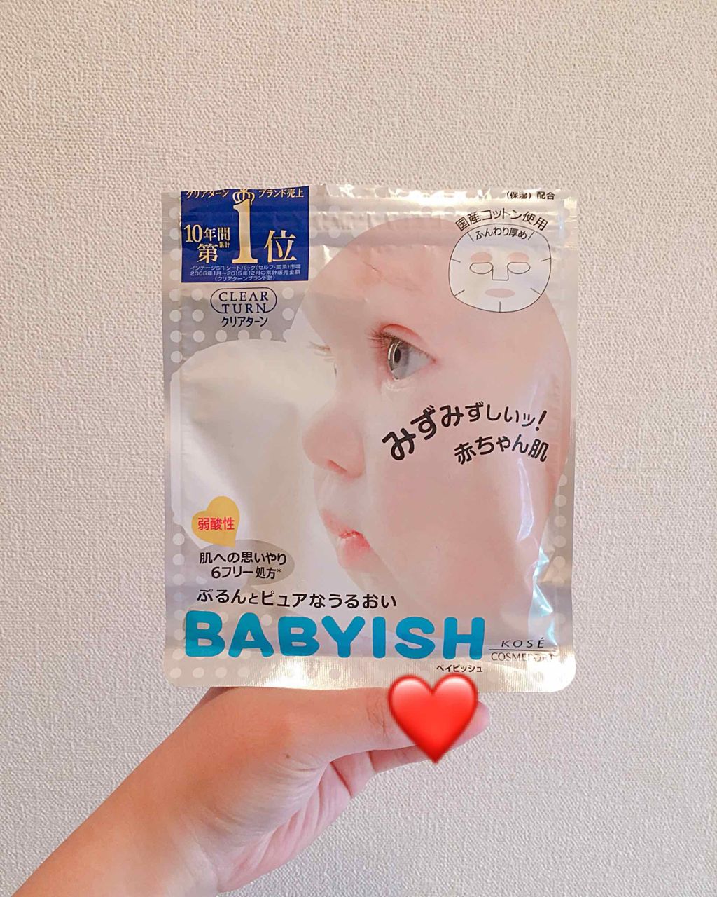 クリアターン ベイビッシュ ホワイトマスク/クリアターン/シートマスク・パックを使ったクチコミ(2枚目)