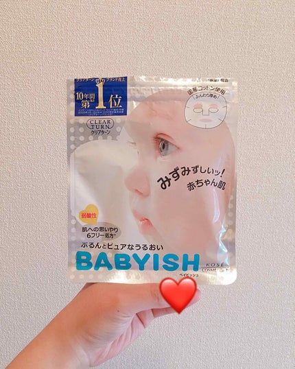 クリアターン ベイビッシュ ホワイトマスク/クリアターン/シートマスク・パックを使ったクチコミ(2枚目)
