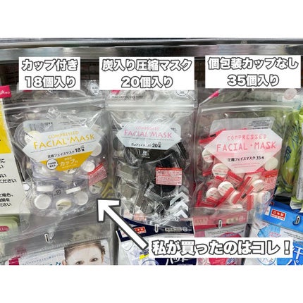 圧縮フェイスマスク 個包装カップ付き/DAISO/シートマスク・パックを使ったクチコミ(6枚目)