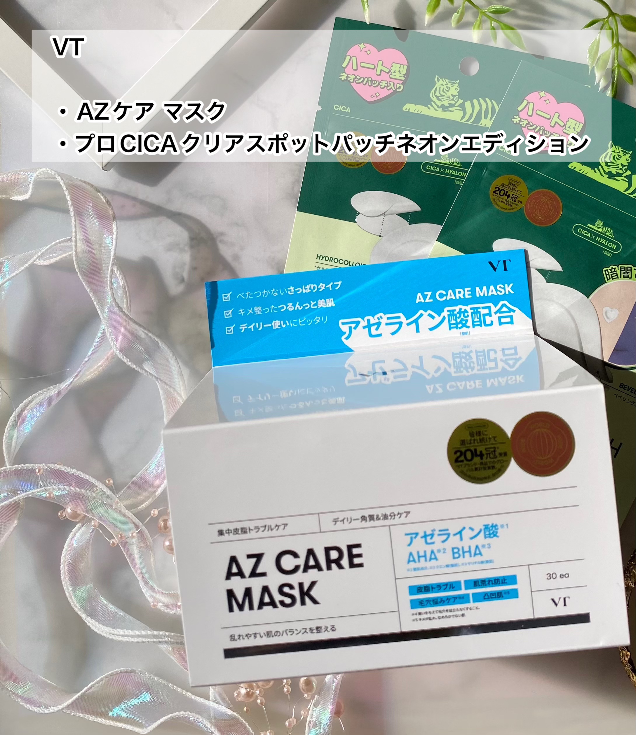 AZケア マスク/VT/シートマスク・パックを使ったクチコミ（2枚目）