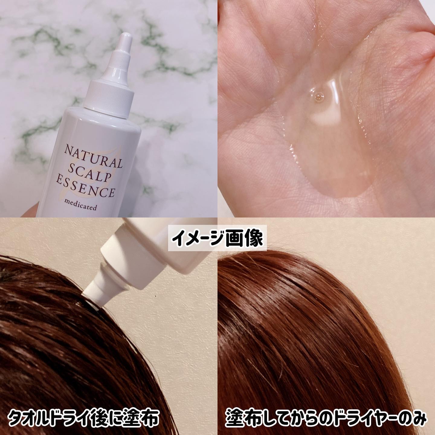 植物生まれの薬用育毛美容液/石澤研究所/頭皮ローションを使ったクチコミ（3枚目）